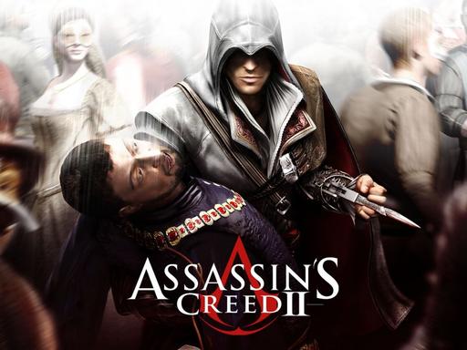 Assassin's Creed II - Охота за трофеями в Assassin's Creed II