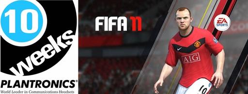 Анонс турнира по FIFA 11