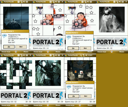 Portal 2 Puzzle(пятнашки)