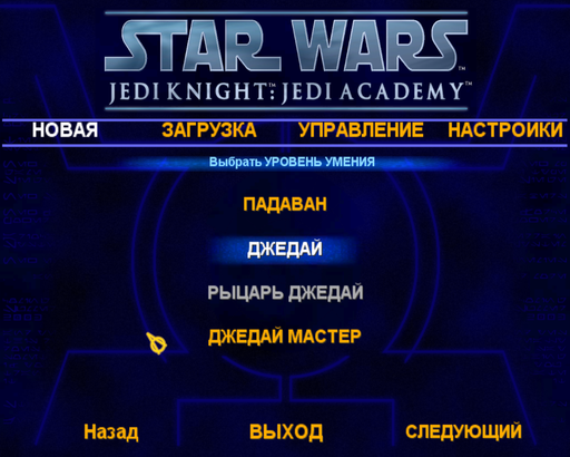Star Wars: Jedi Knight — Jedi Academy - Подробное прохождение. Часть I