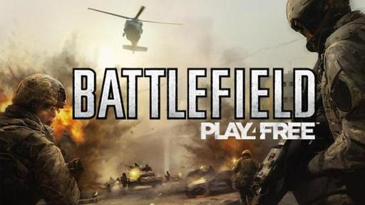 Battlefield Play4Free - Хороший апдейт !!!