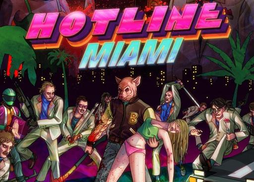 Hotline Miami - Hotline: Miami.Отзыв [DeLudos]