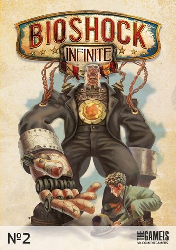 Новости - Выберем обложку Bioshock Infinite Вместе!