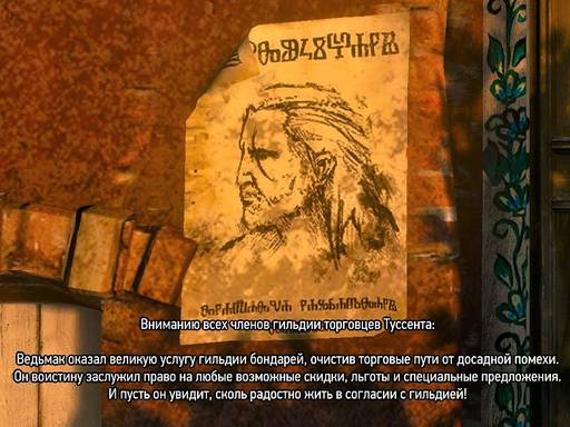 Ведьмак 3: Дикая Охота - Ведьмак 3. Дополнение "Кровь и вино". Прохождение дополнительных заданий, НЕ связанных с основным сюжетом. Часть 2