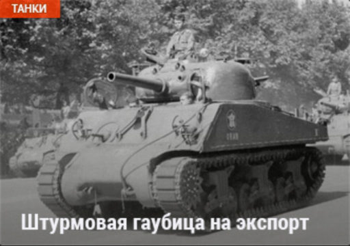 World of Tanks - Warspot: Т-34 — тупиковое усиление